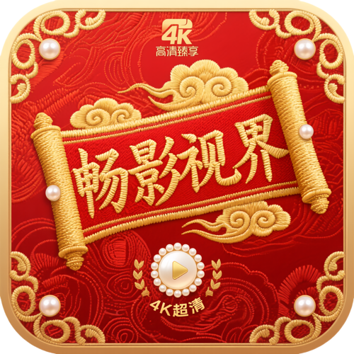 中国X站下载官方版APP应用